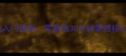 宝贝星球新手快速入门指南零基础30分钟掌握核心玩法与资源攻略