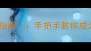 狂野西部枪手生存指南手把手教你成为枪林弹雨中的王者