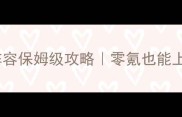 英雄无敌4全明星阵容保姆级攻略零氪也能上分的5大核心阵容