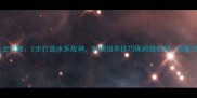 原神Lisa角色全攻略5步打造冰系战神前期培养技巧保姆级教程附配装命座阵容
