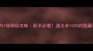逆转的裁判1保姆级攻略新手必看通关率100的隐藏技巧大公开