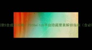 女神异闻录5全成就攻略PS5Switch平台隐藏要素解锁指南含必玩技巧