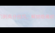 Gemstone游戏全攻略新手入门到高分技巧解锁隐藏机制与装备搭配指南最新版