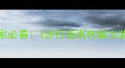 永恒纪元平民玩家必看3步打造高伤输出装备附搭配公式