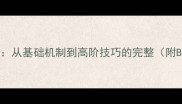 斗战神伏龙塔通关全攻略从基础机制到高阶技巧的完整附BOSS战技巧与阵容搭配
