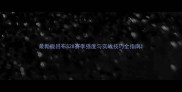 最新版吕布S28赛季强度与实战技巧全指南