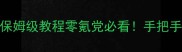 梦幻手游最新帮派技能保姆级教程零氪党必看手把手教你快速提升帮派战力