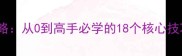 荣耀捕鱼高分攻略从0到高手必学的18个核心技巧与隐藏机制全