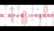 Deiland钓鱼终极指南新手必看3分钟掌握高阶技巧提升渔获量