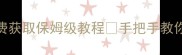 太极崛起平民必看装备免费获取保姆级教程手把手教你零氪也能变强附装备图鉴