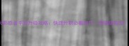 火影忍者手游升级攻略快速升职必看技巧附满级阵容
