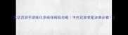 大话西游手游炼化系统保姆级攻略平民玩家零氪逆袭必看