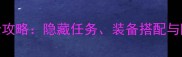 魔兽世界巫妖王之怒单机全攻略隐藏任务装备搭配与隐藏BOSS附终极成就指南