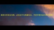 最新3D页游全攻略必玩技巧与隐藏玩法手把手教你成为高手玩家