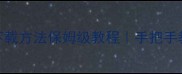 360游戏单机版下载方法保姆级教程手把手教你畅玩3A大作
