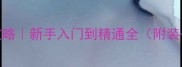 Zoids默示录保姆级攻略新手入门到精通全附装备搭配与BOSS打法