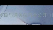 最新山兔大暴走攻略终极与通关技巧全公开附隐藏奖励获取方法