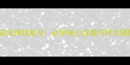 约瑟传说法神技能全必学核心连招与符文搭配指南