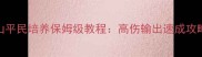 梦幻西游9级普陀山平民培养保姆级教程高伤输出速成攻略与装备搭配指南