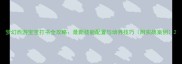 梦幻西游宝宝打书全攻略最新技能配置与培养技巧附实战案例