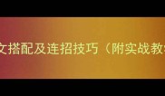 孙策上分攻略赛季强势出装铭文搭配及连招技巧附实战教学王者荣耀S35赛季最新打法