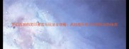 梦幻西游四灵印激活与玩法全攻略高效提升战力与团队协作指南