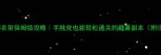 武汉到神农架保姆级攻略手残党也能轻松通关的避暑副本附详细行程