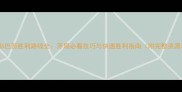文明6巴西胜利路线全开局必看技巧与快速胜利指南附完整资源表