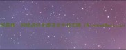 全网最新网络游戏免激活全平台攻略WindowsMacLinux