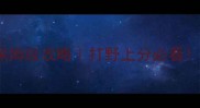 LOL最新赏金猎人保姆级攻略打野上分必看附连招符文出装全