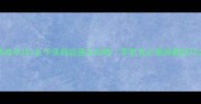 开心消消乐382关卡保姆级通关攻略零氪党必看隐藏技巧大公开