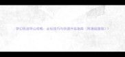 梦幻西游华山攻略必玩技巧与快速升级指南附满级路线