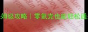 宝宝果汁商店保姆级攻略零氪党也能轻松通关全地图隐藏彩蛋