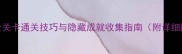胡闹厨房2全关卡通关技巧与隐藏成就收集指南附详细图文步骤