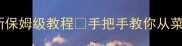 单机斗地主电脑版攻略最新保姆级教程手把手教你从菜鸟变大神零基础入门必看