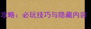 暗黑破坏神手游单机版全攻略必玩技巧与隐藏内容附最新版本下载指南