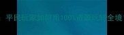 率土之滨零氪金攻略平民玩家如何用100资源玩转全境5大省钱技巧大公开